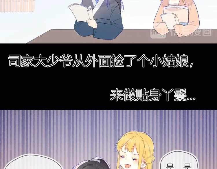 加更 谁说没有姑娘嫁给我？ 第37页