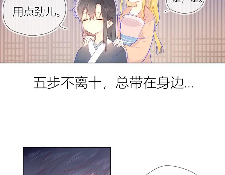 加更 谁说没有姑娘嫁给我？ 第38页