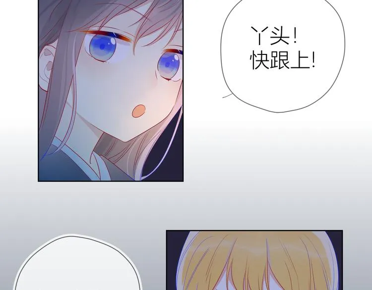 加更 谁说没有姑娘嫁给我？ 第39页