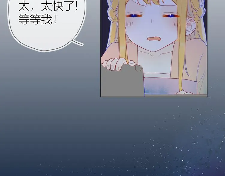 加更 谁说没有姑娘嫁给我？ 第40页