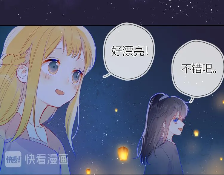 加更 谁说没有姑娘嫁给我？ 第45页