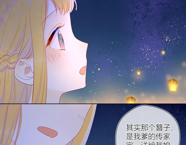 加更 谁说没有姑娘嫁给我？ 第46页