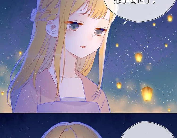 加更 谁说没有姑娘嫁给我？ 第48页