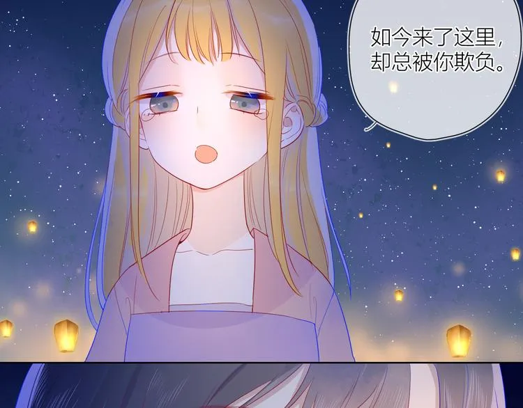 加更 谁说没有姑娘嫁给我？ 第49页
