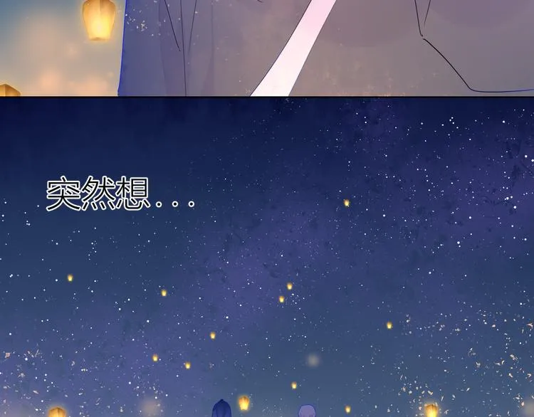 加更 谁说没有姑娘嫁给我？ 第55页