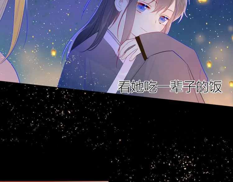 加更 谁说没有姑娘嫁给我？ 第57页