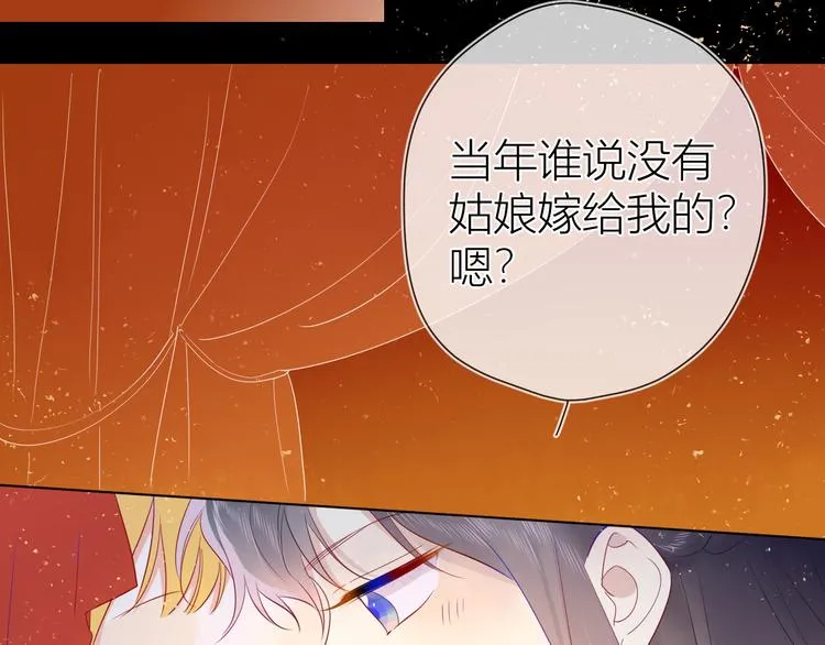 加更 谁说没有姑娘嫁给我？ 第58页
