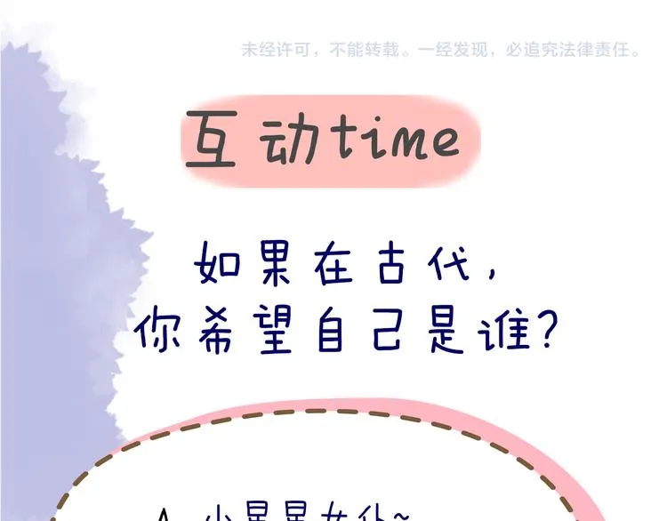 加更 谁说没有姑娘嫁给我？ 第61页