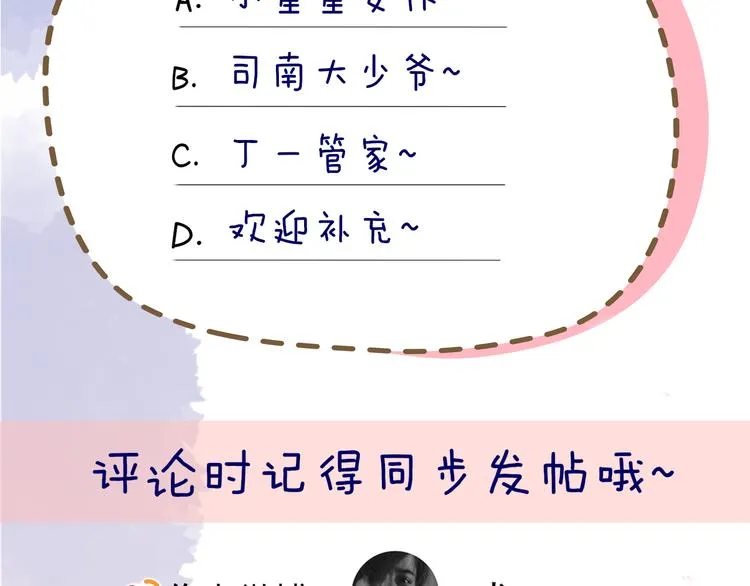 加更 谁说没有姑娘嫁给我？ 第62页