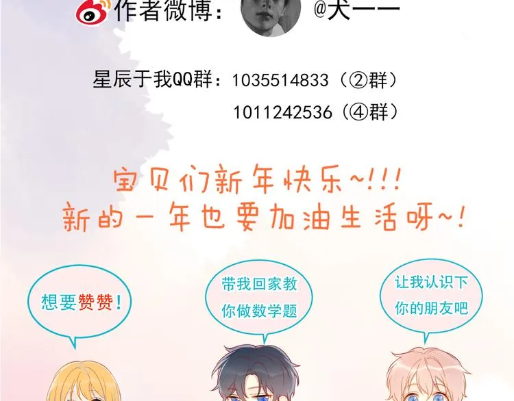 加更 谁说没有姑娘嫁给我？ 第63页