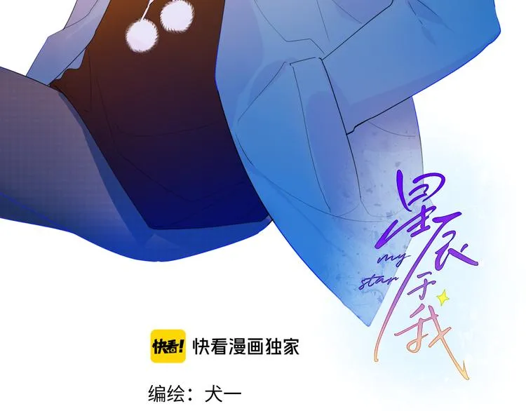 第29话 试探与转校生 第3页