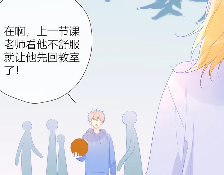 第29话 试探与转校生 第10页