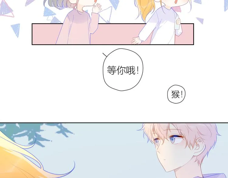 第29话 试探与转校生 第12页