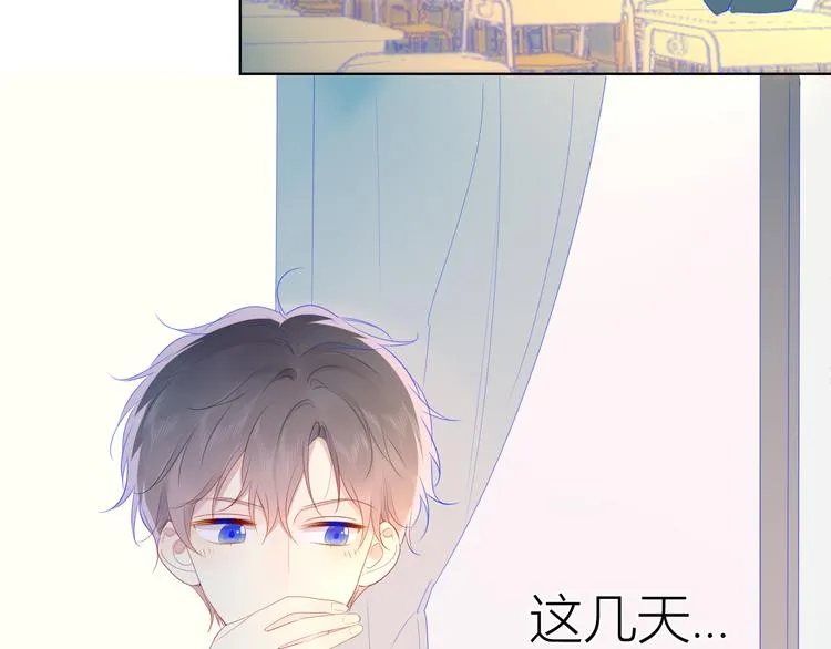 第29话 试探与转校生 第14页