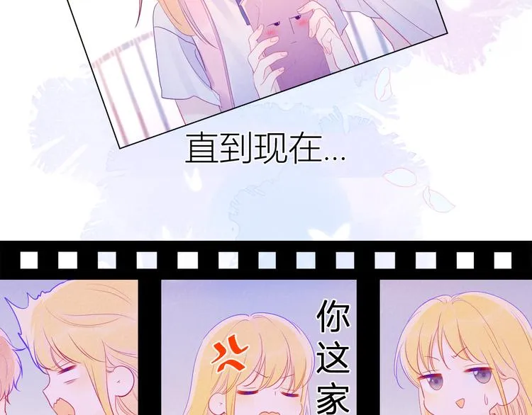 第29话 试探与转校生 第18页