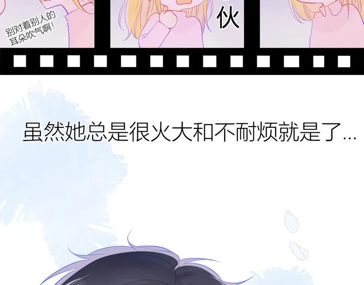 第29话 试探与转校生 第19页
