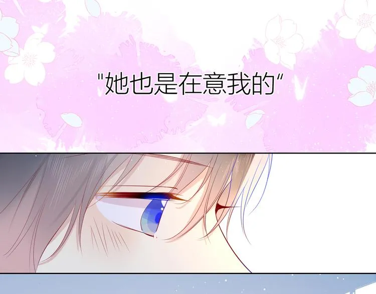 第29话 试探与转校生 第22页