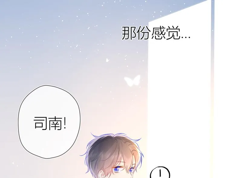 第29话 试探与转校生 第23页