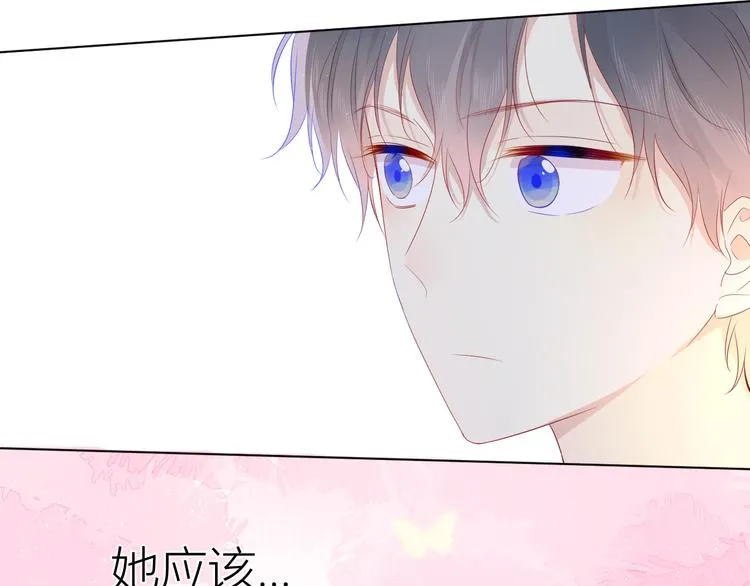 第29话 试探与转校生 第27页