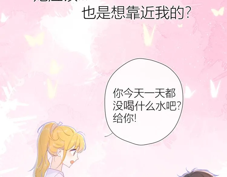 第29话 试探与转校生 第28页