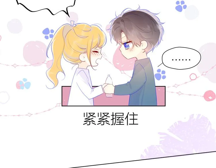 第29话 试探与转校生 第38页