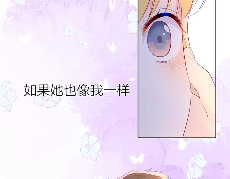第29话 试探与转校生 第41页