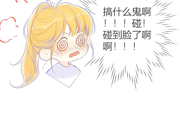 第29话 试探与转校生 第45页