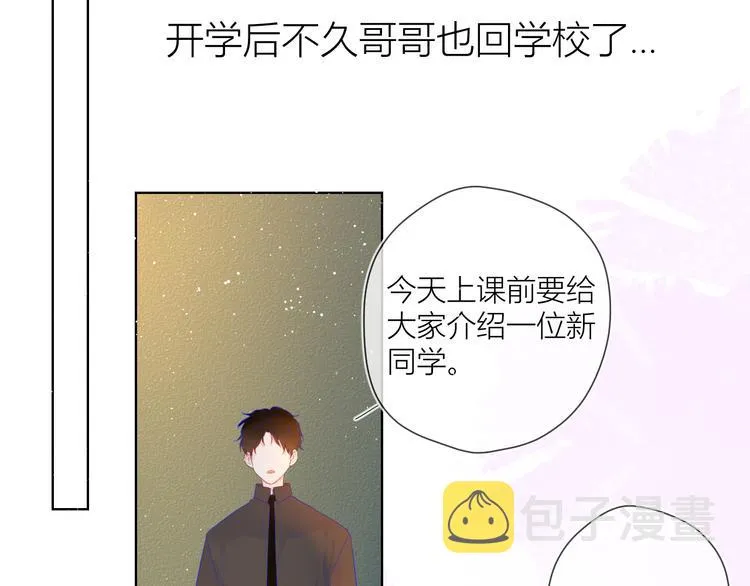 第29话 试探与转校生 第54页