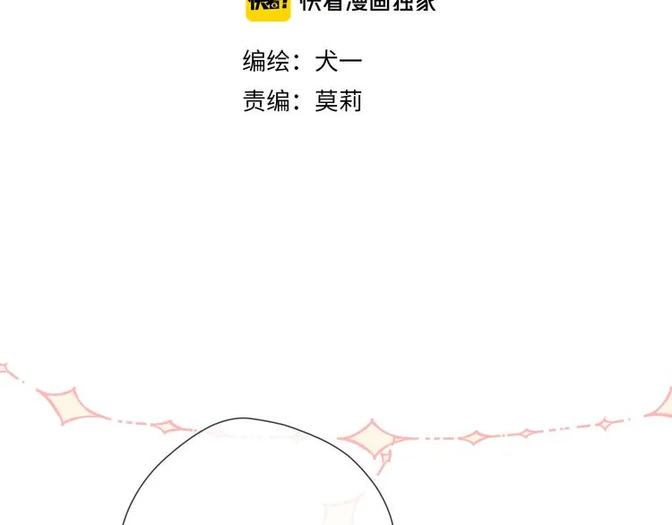 第28话 幻想 第6页
