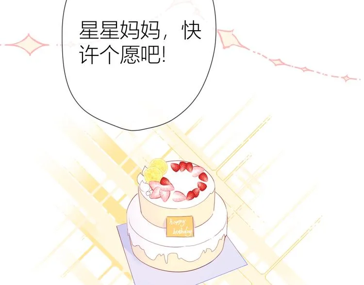 第28话 幻想 第7页