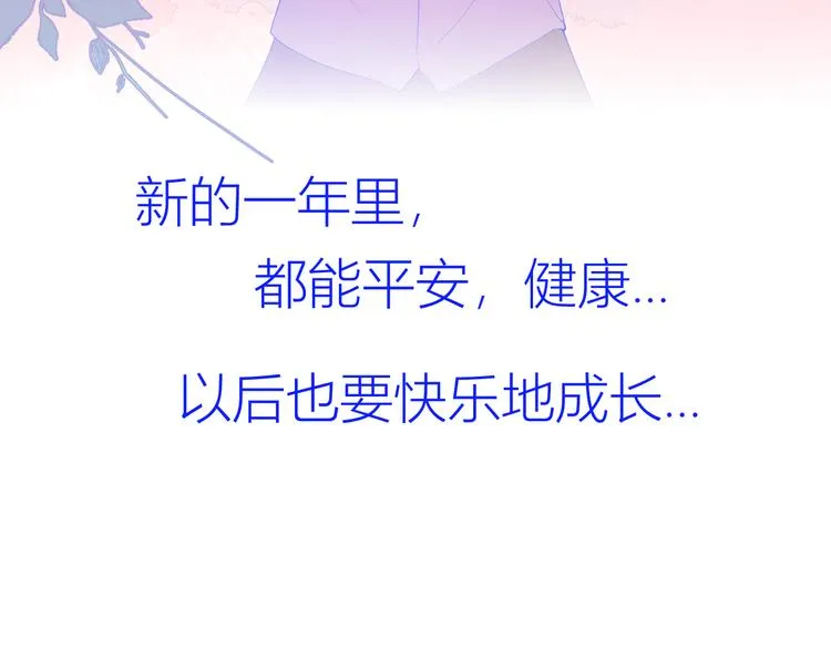 第28话 幻想 第11页