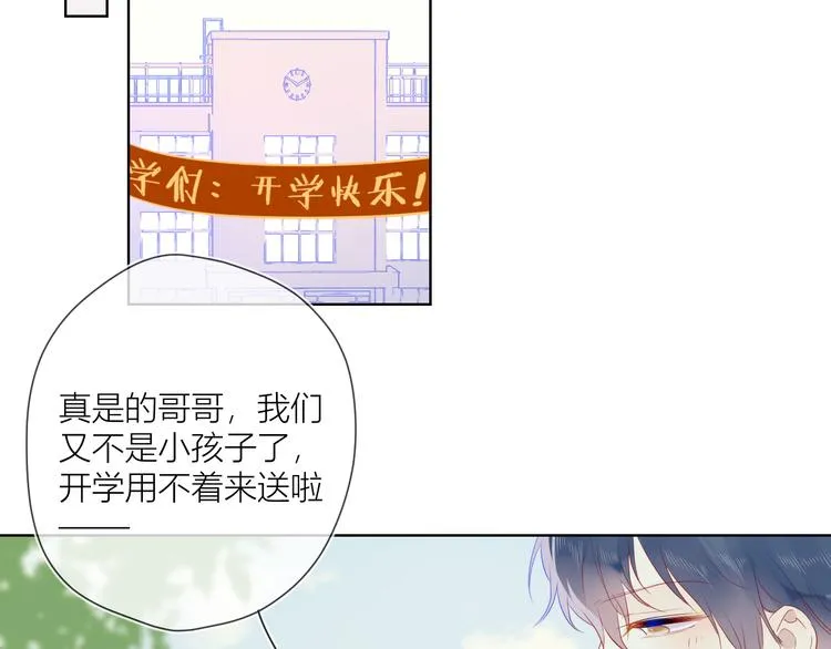 第28话 幻想 第13页