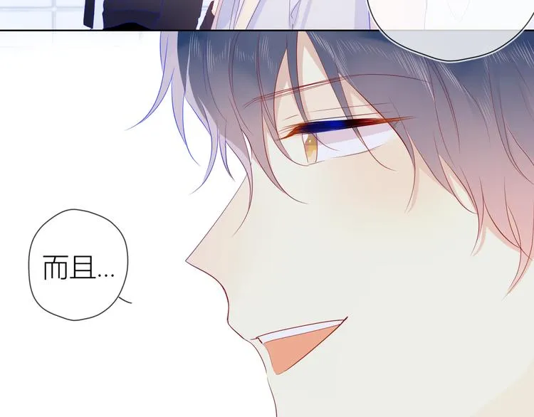 第28话 幻想 第15页