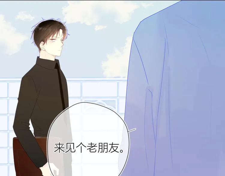 第28话 幻想 第16页