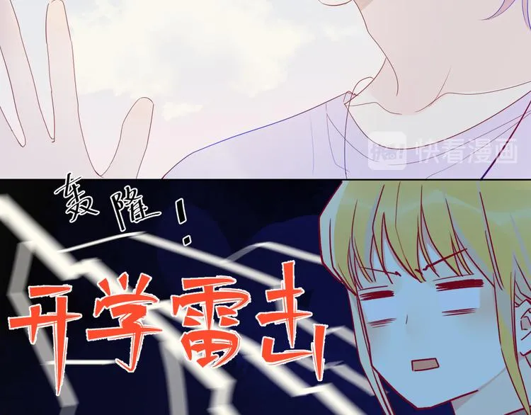 第28话 幻想 第18页