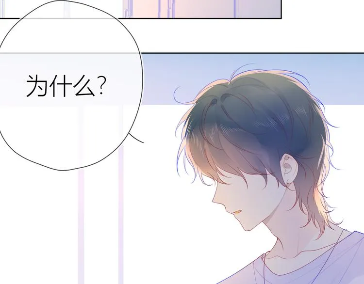 第28话 幻想 第22页