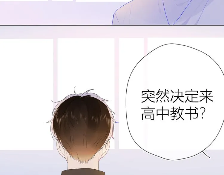 第28话 幻想 第23页