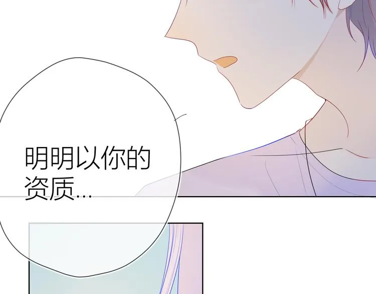 第28话 幻想 第25页