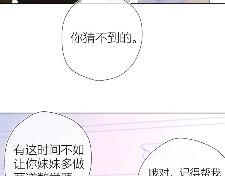 第28话 幻想 第29页