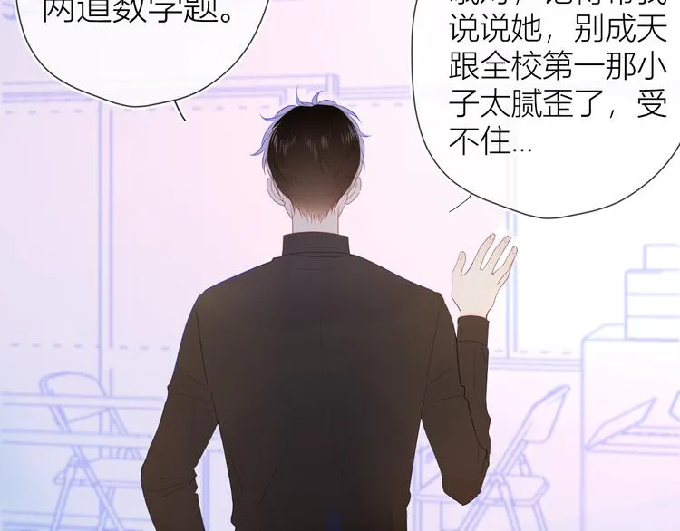 第28话 幻想 第30页