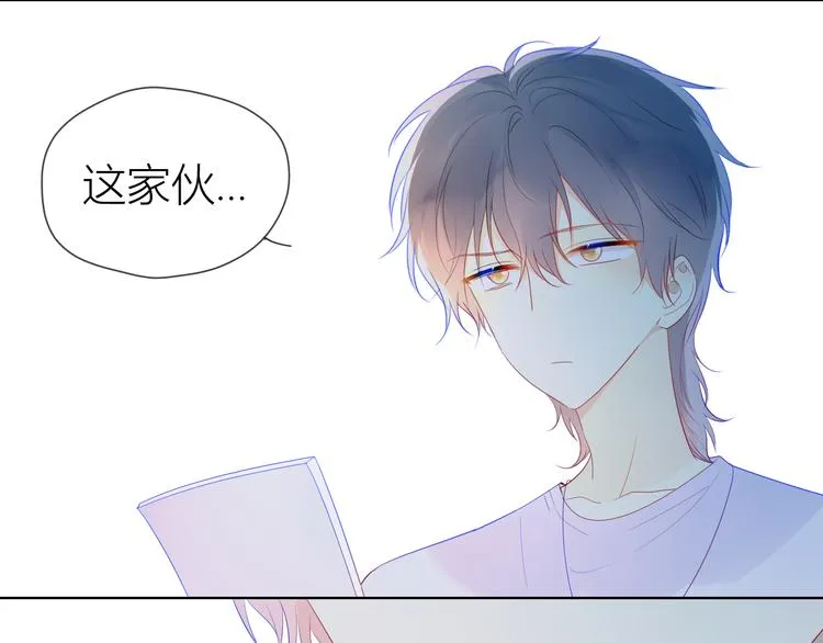 第28话 幻想 第31页