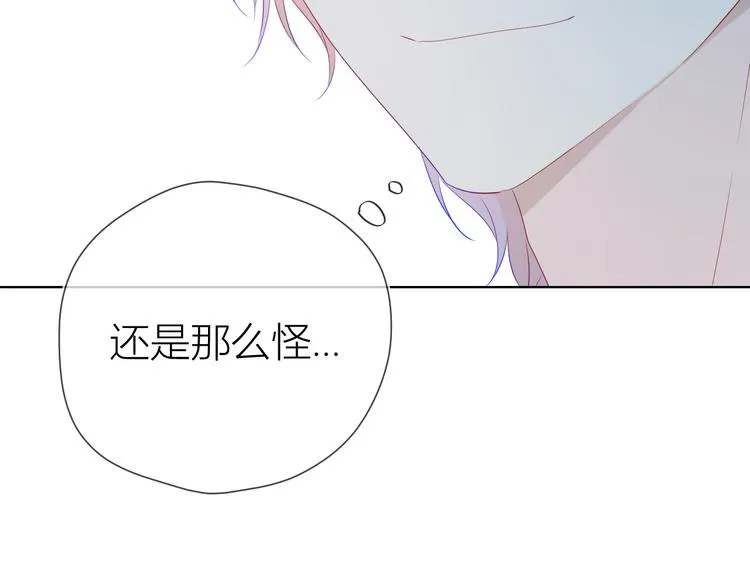 第28话 幻想 第32页