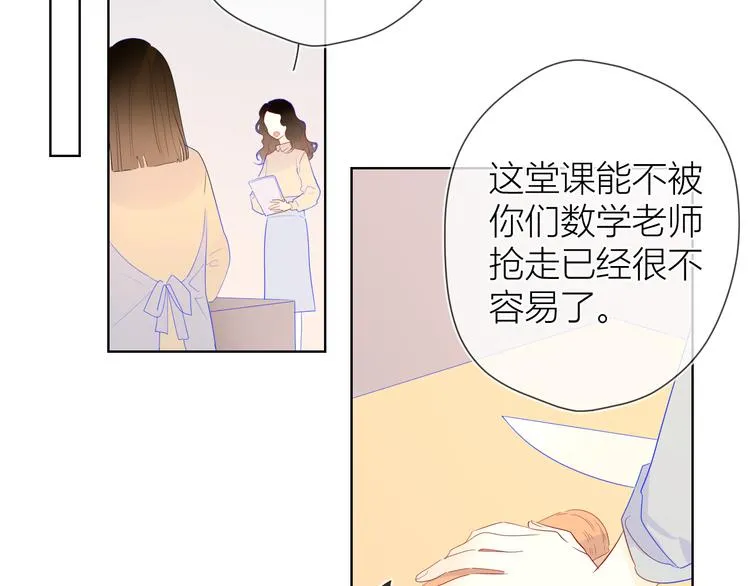 第28话 幻想 第34页