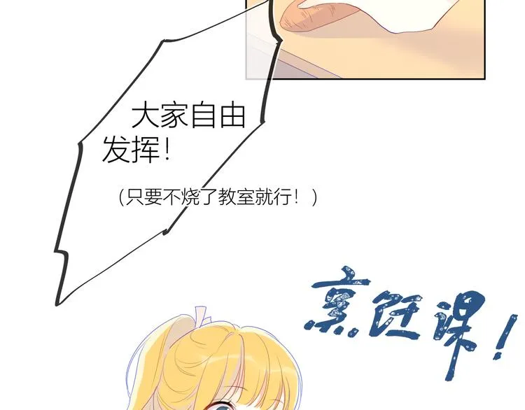 第28话 幻想 第35页