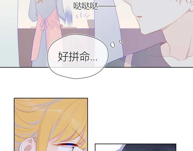 第28话 幻想 第41页
