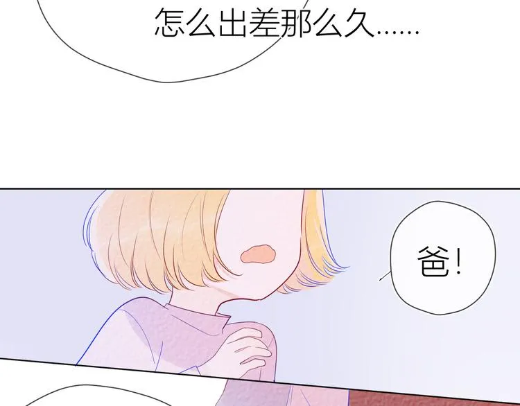 第28话 幻想 第52页