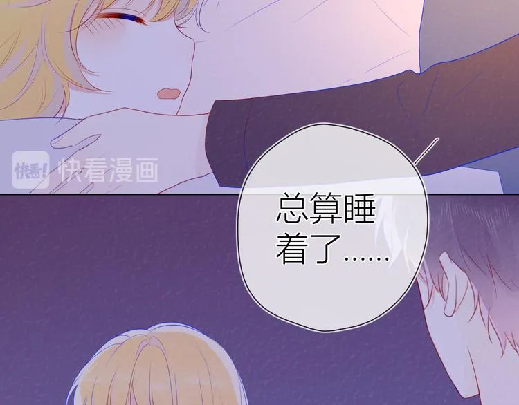 第28话 幻想 第57页