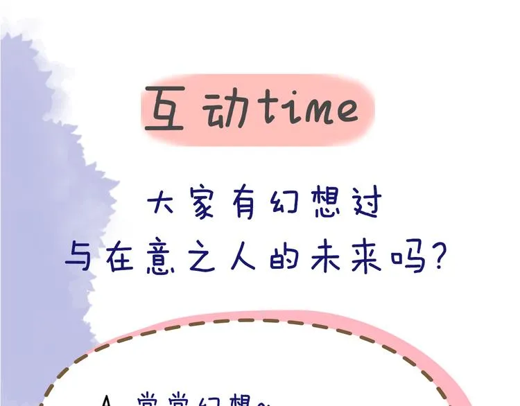 第28话 幻想 第66页