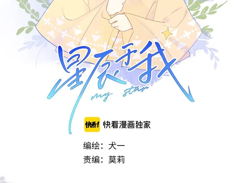 第23话 童年上 第2页
