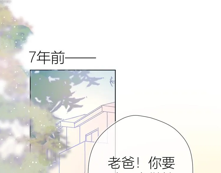 第23话 童年上 第3页